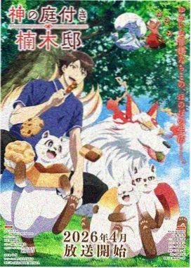 神印王座
